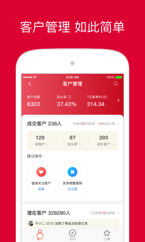 微店店长版v9.4.55截图2