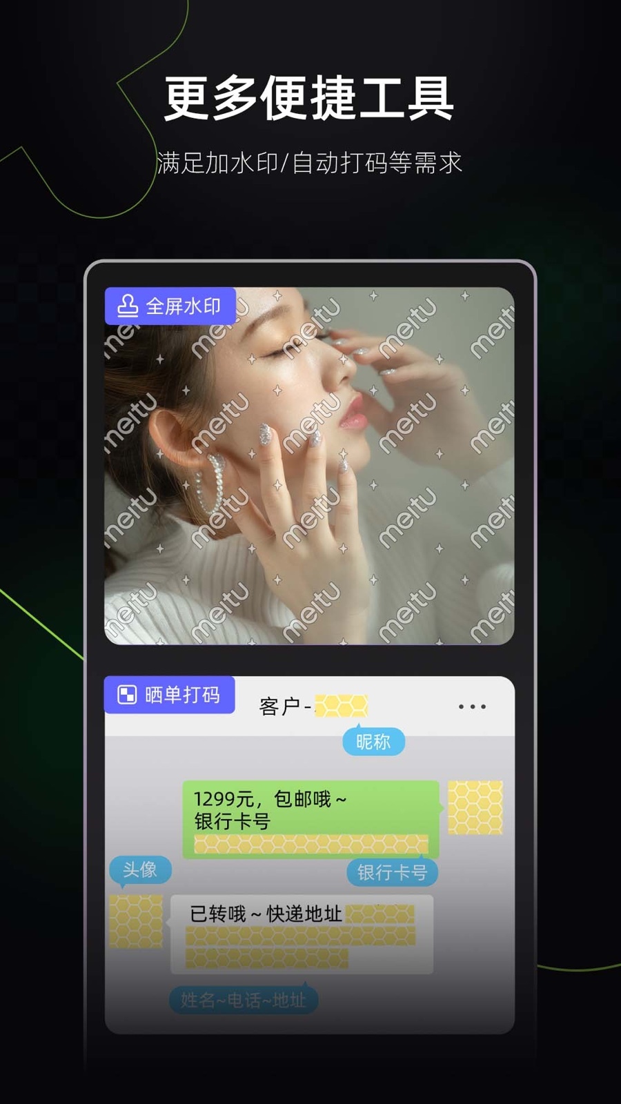 海报工厂v6.0.50截图1