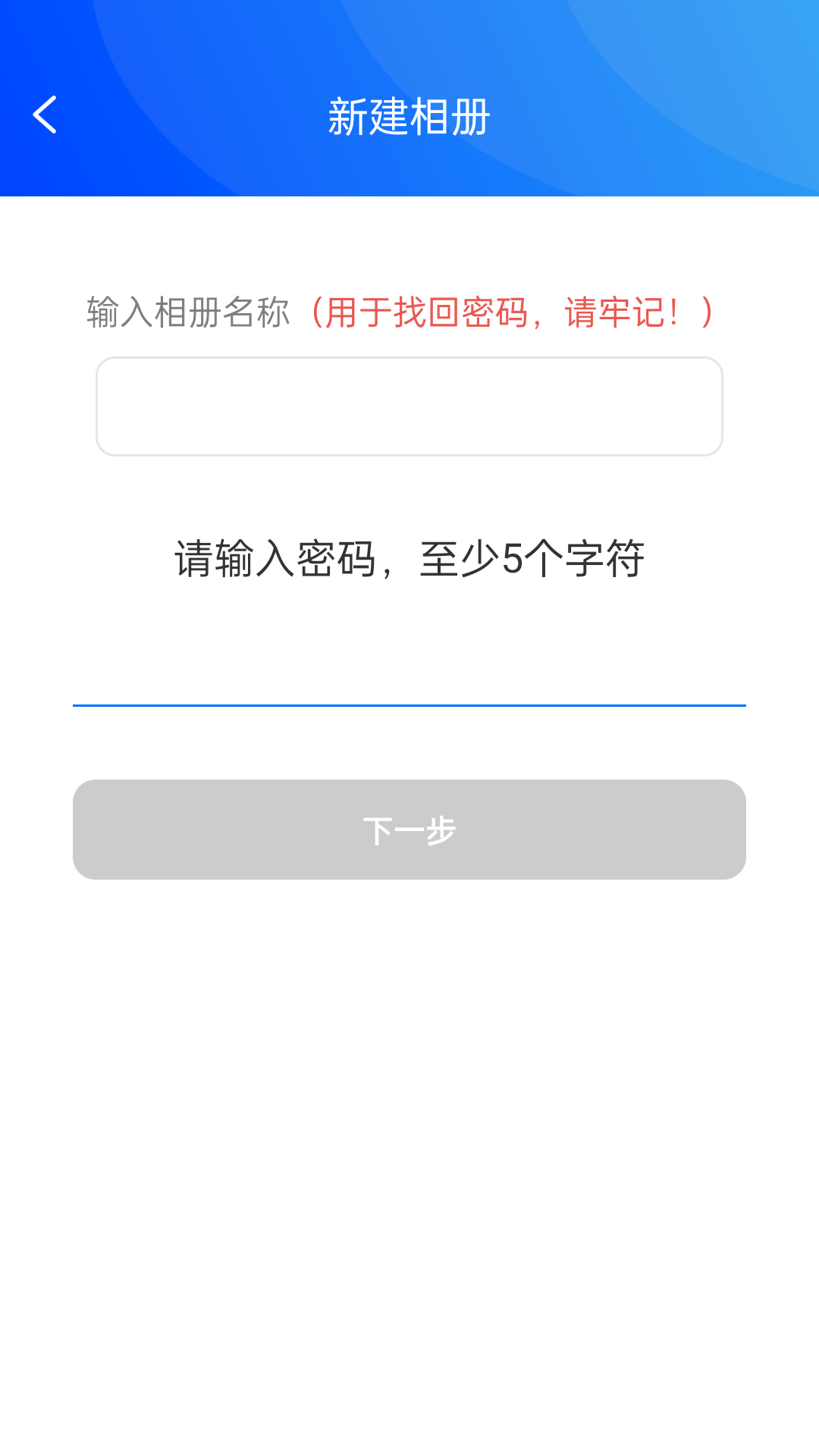 私密相册宝v1.0.4截图4