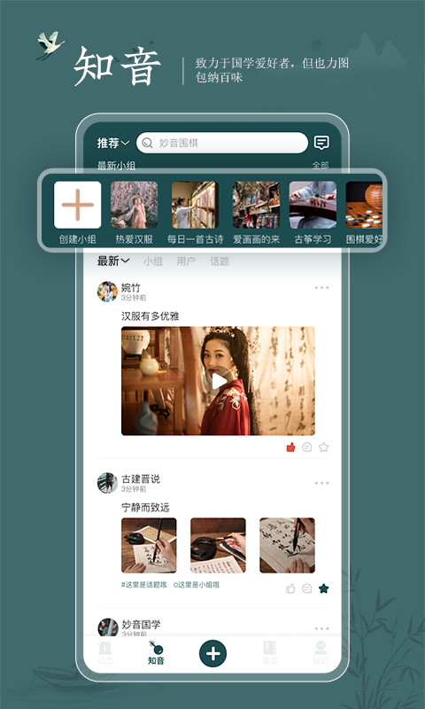 妙音国学v3.9.8截图2