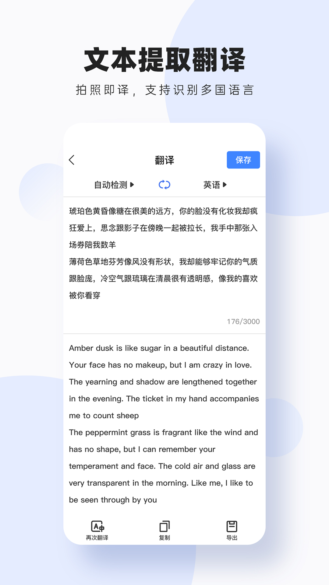 图片扫描转字v3.7.6截图1