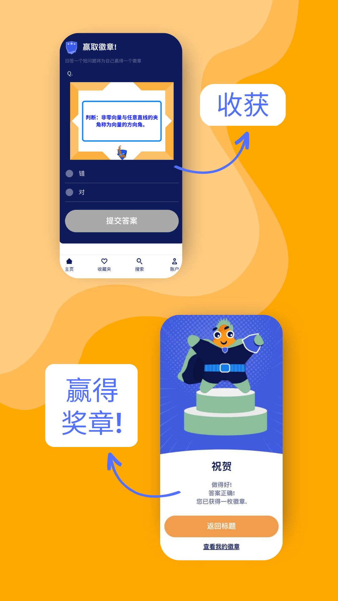 AcademicFishv1.6.6截图3