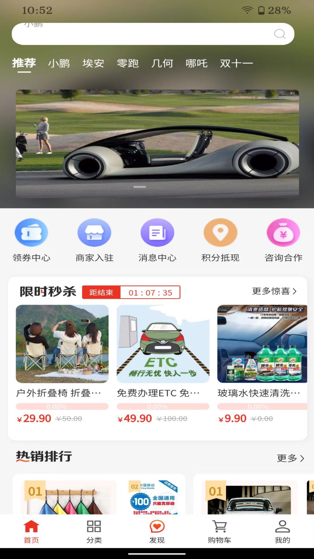 一键购车v2.1.2截图4