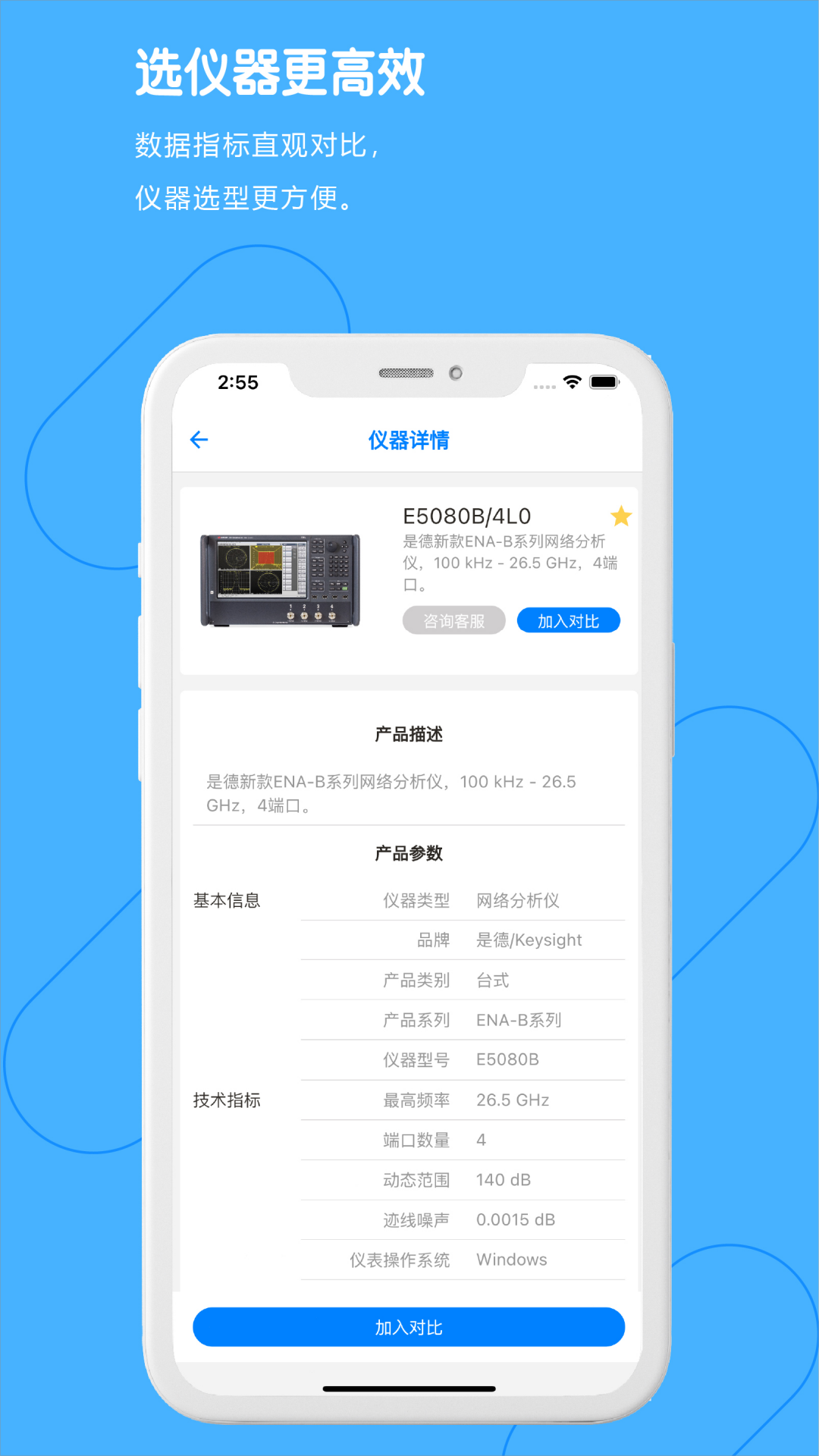 每日E问v2.0.12截图4