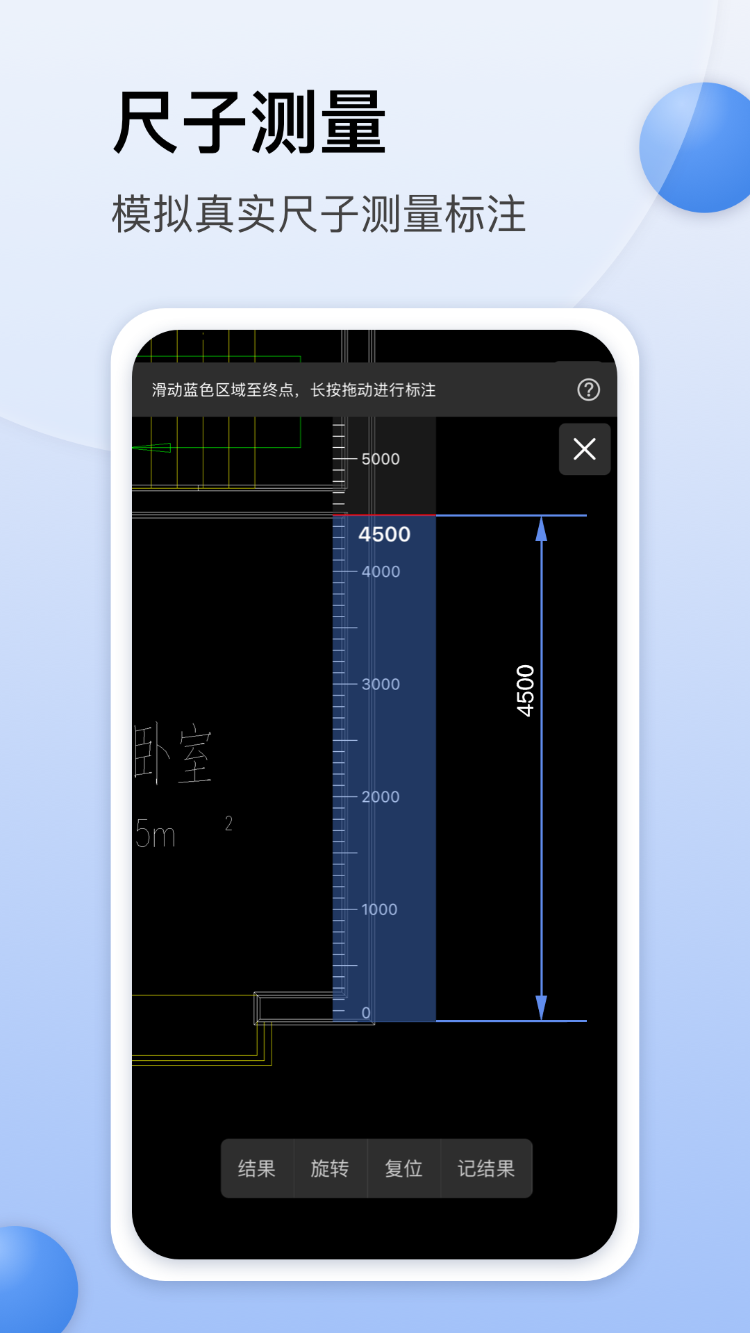 CAD迷你看图v8.4.3截图1