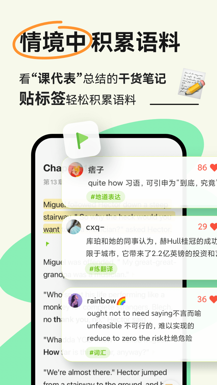 扇贝阅读v4.4.1301截图1