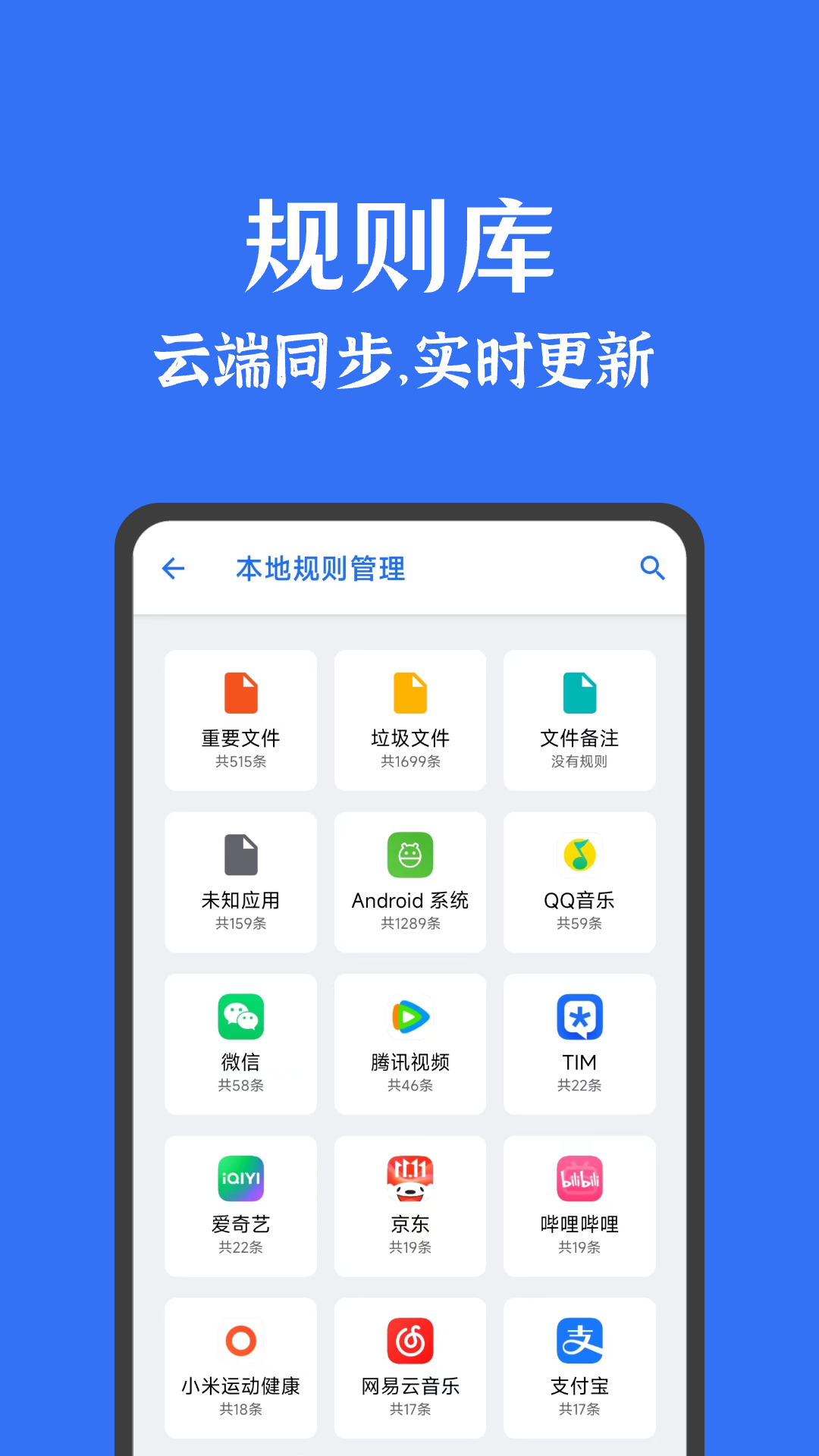 安卓清理君v3.6.9截图3