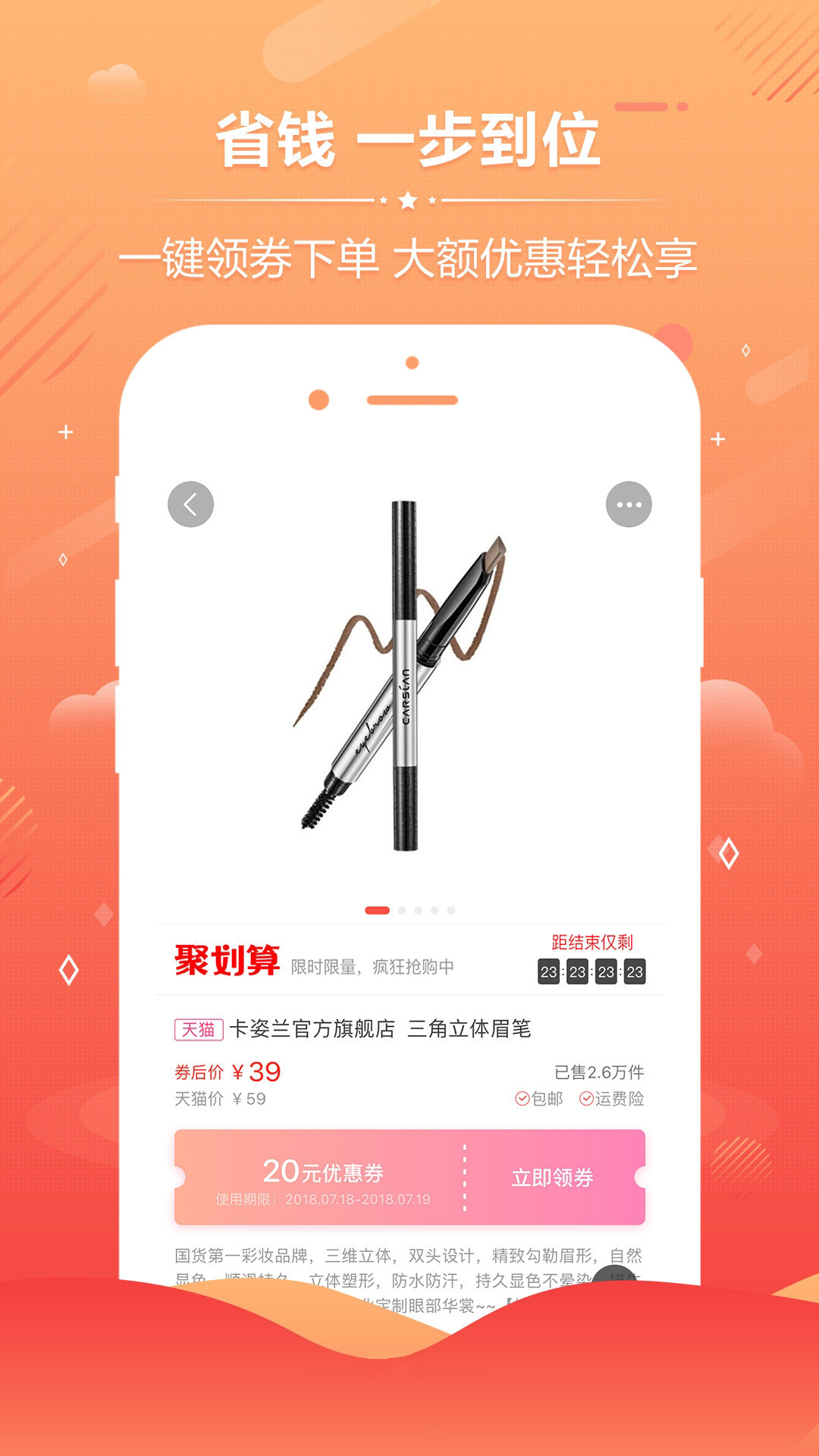 优惠卷vv5.2.7截图4