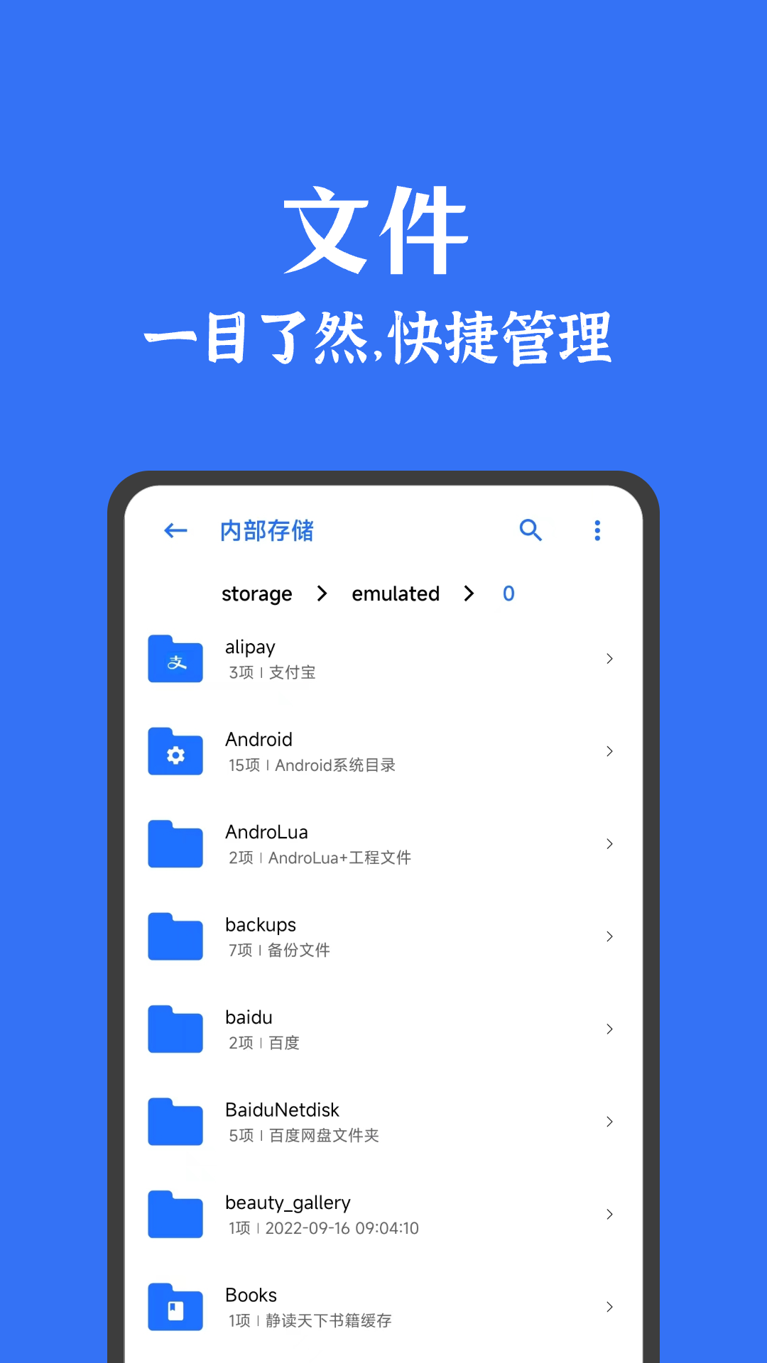 安卓清理君v3.6.9截图2