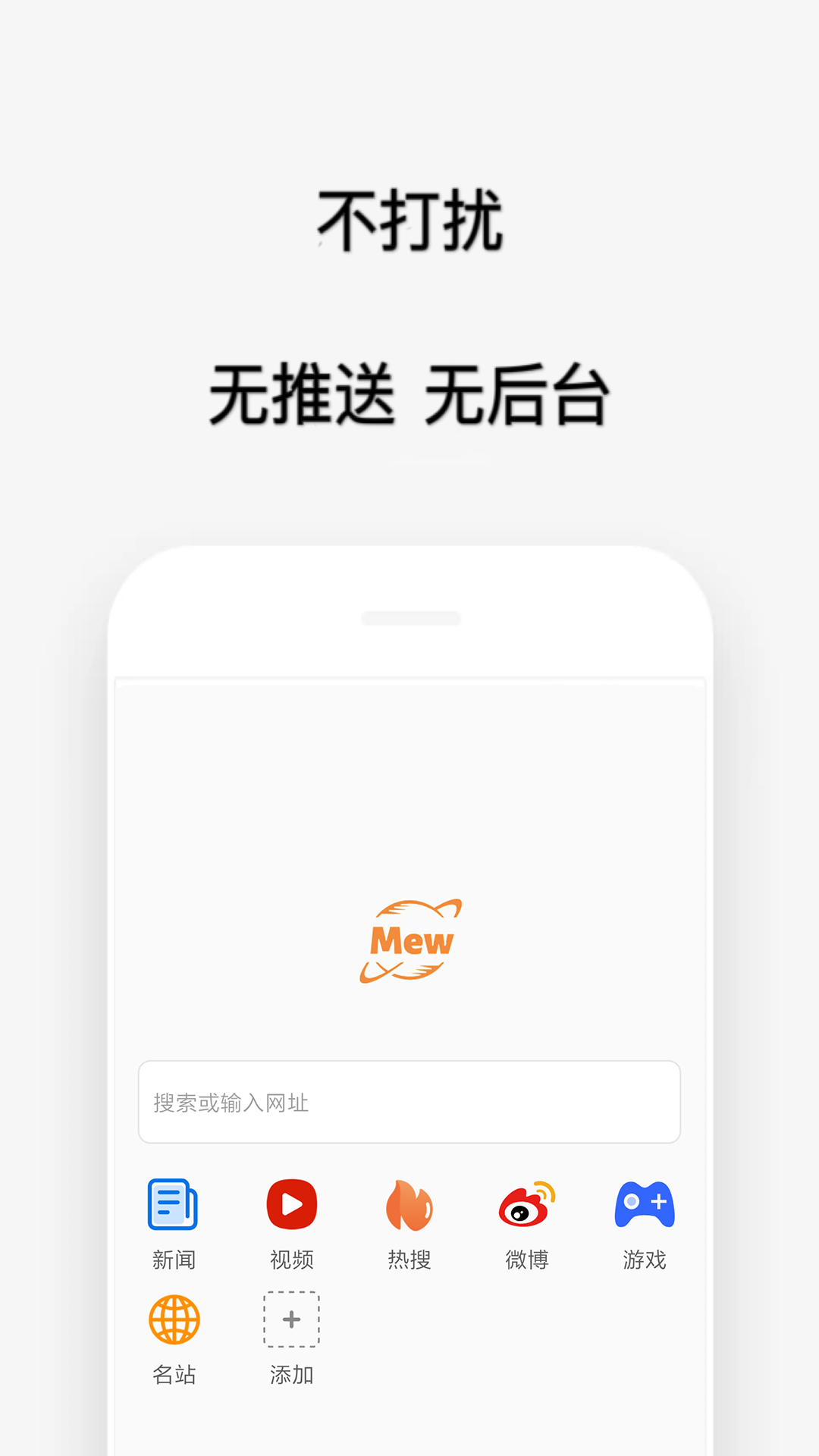 喵喵浏览器v1.2.6截图1