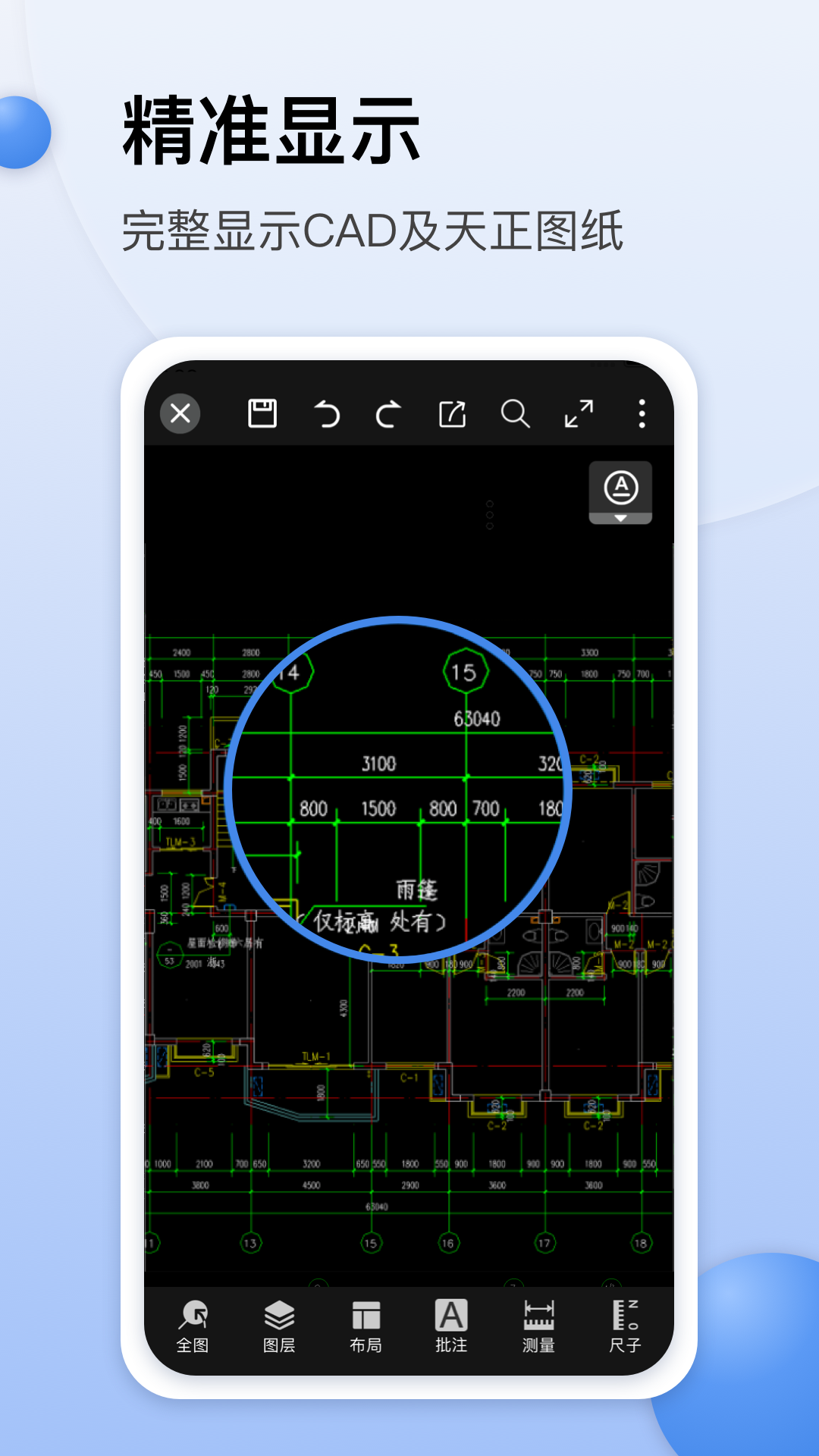 CAD迷你看图v8.4.3截图4