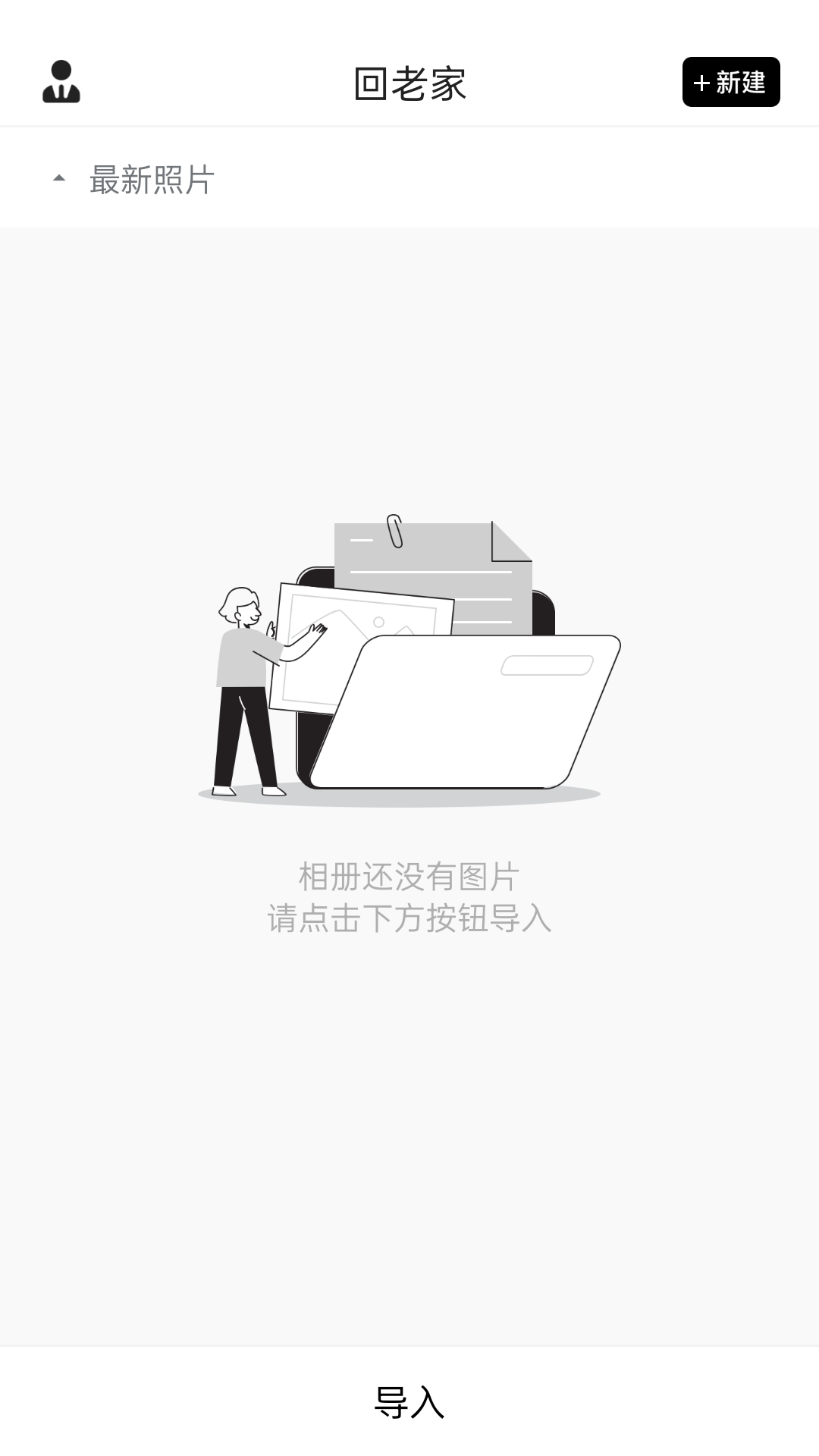 私密相册宝v1.0.4截图3