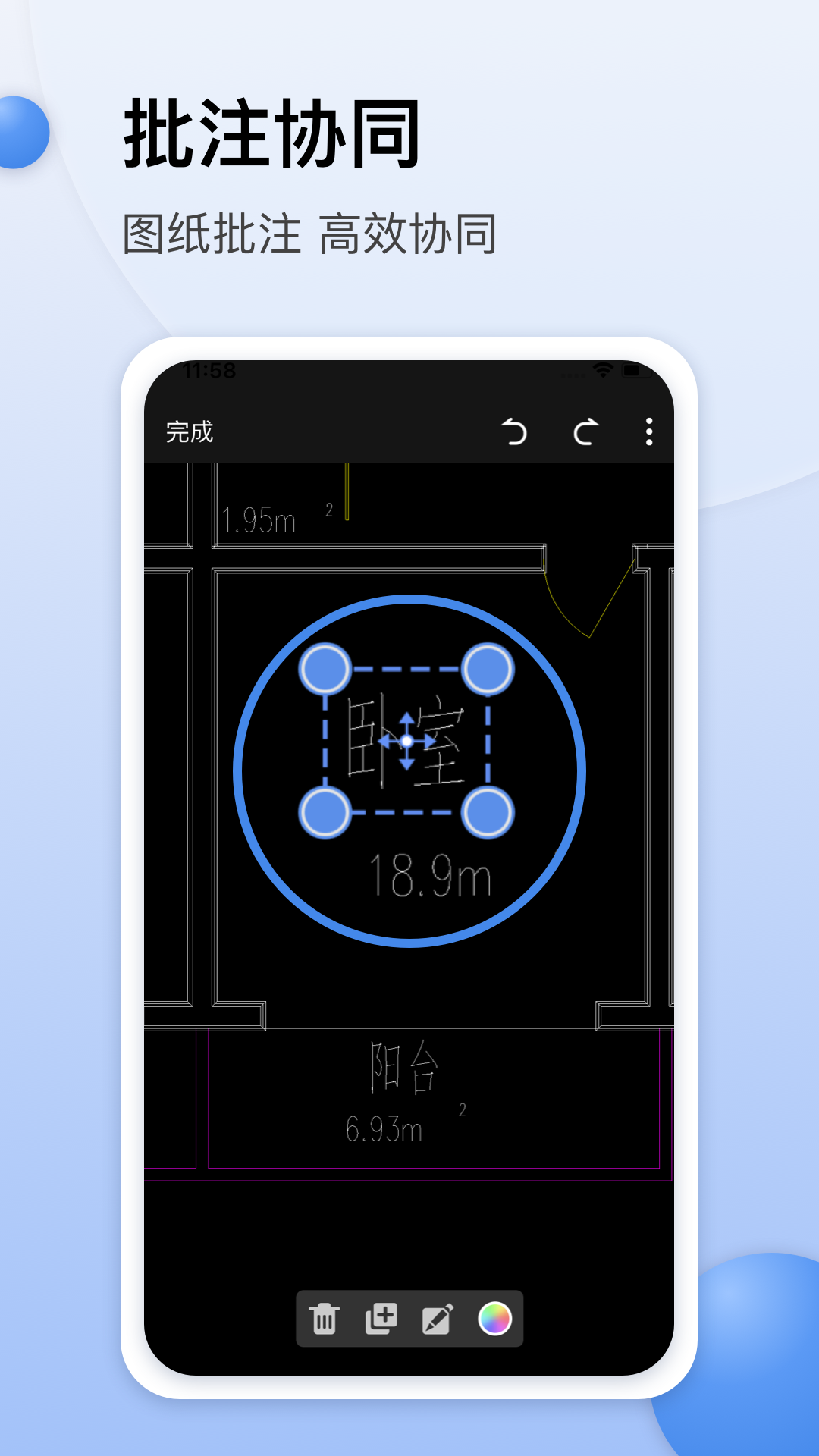 CAD迷你看图v8.4.3截图2