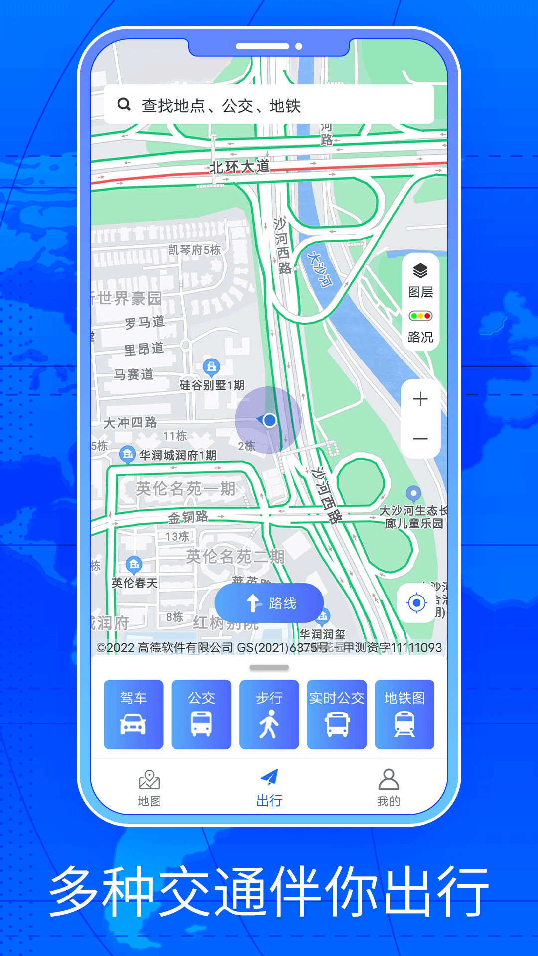 三维街景地图v1.0截图2