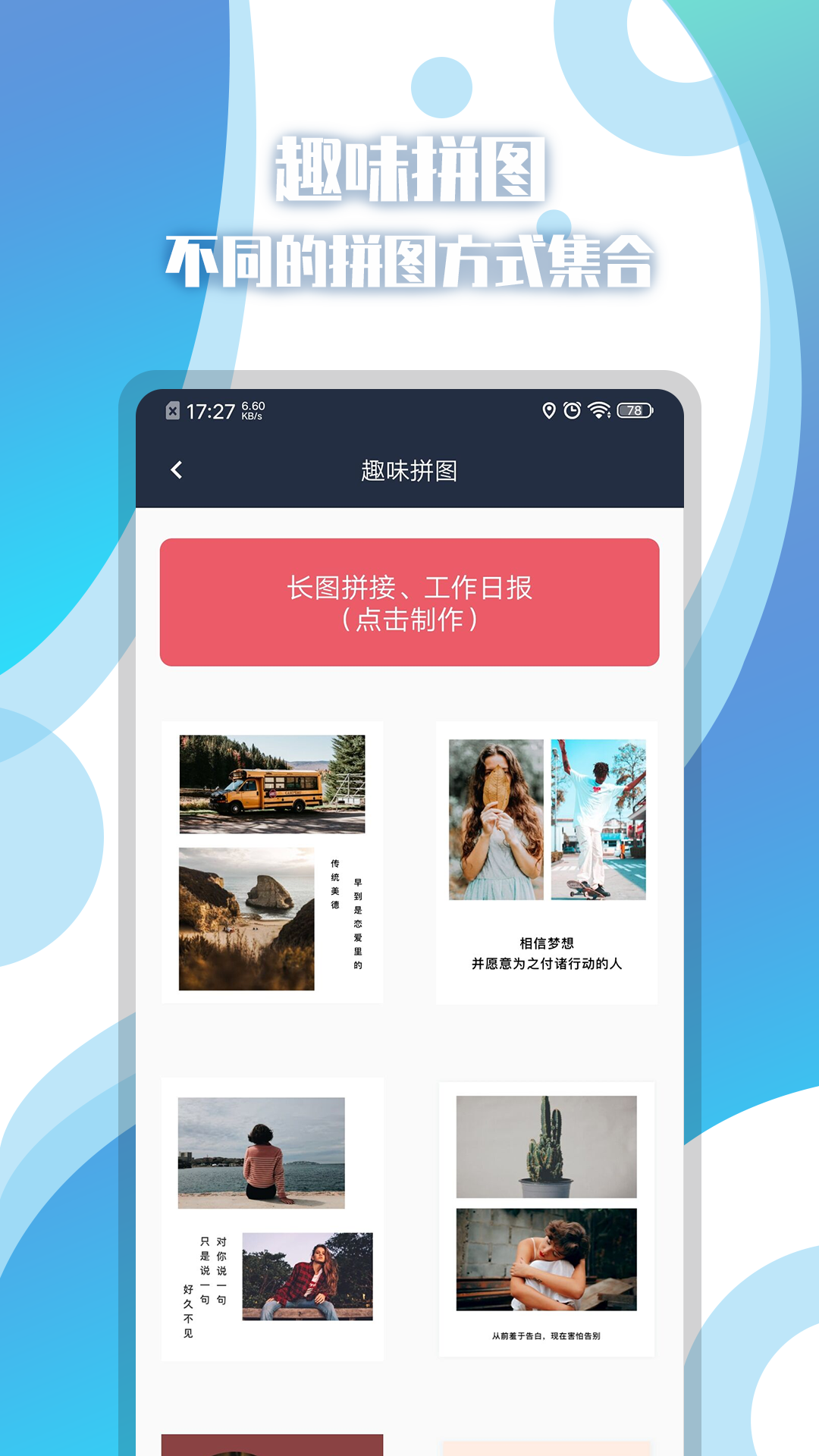 地图相册v1.3.0截图1