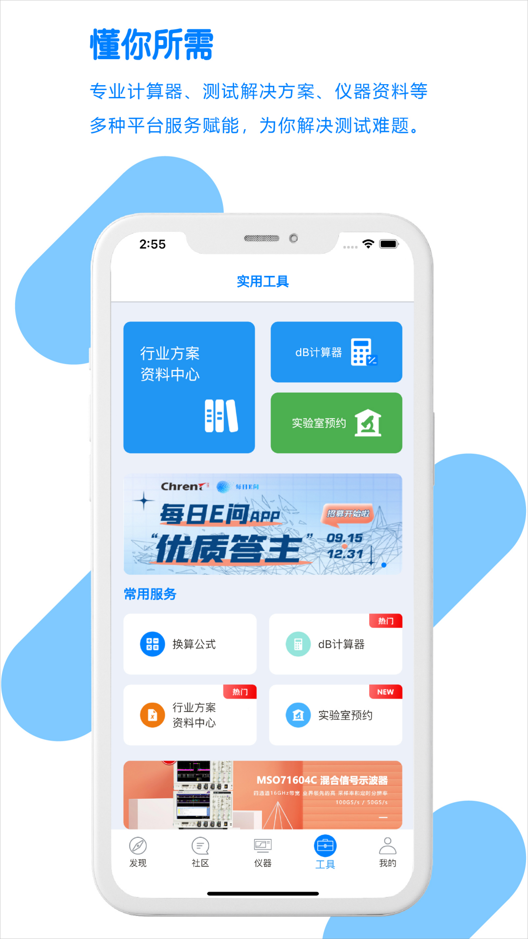 每日E问v2.0.12截图2