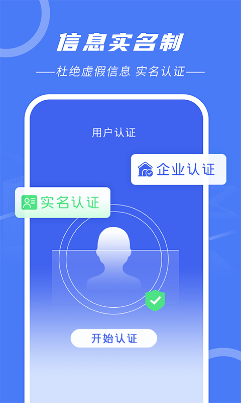 建筑招工v6.3.9截图2