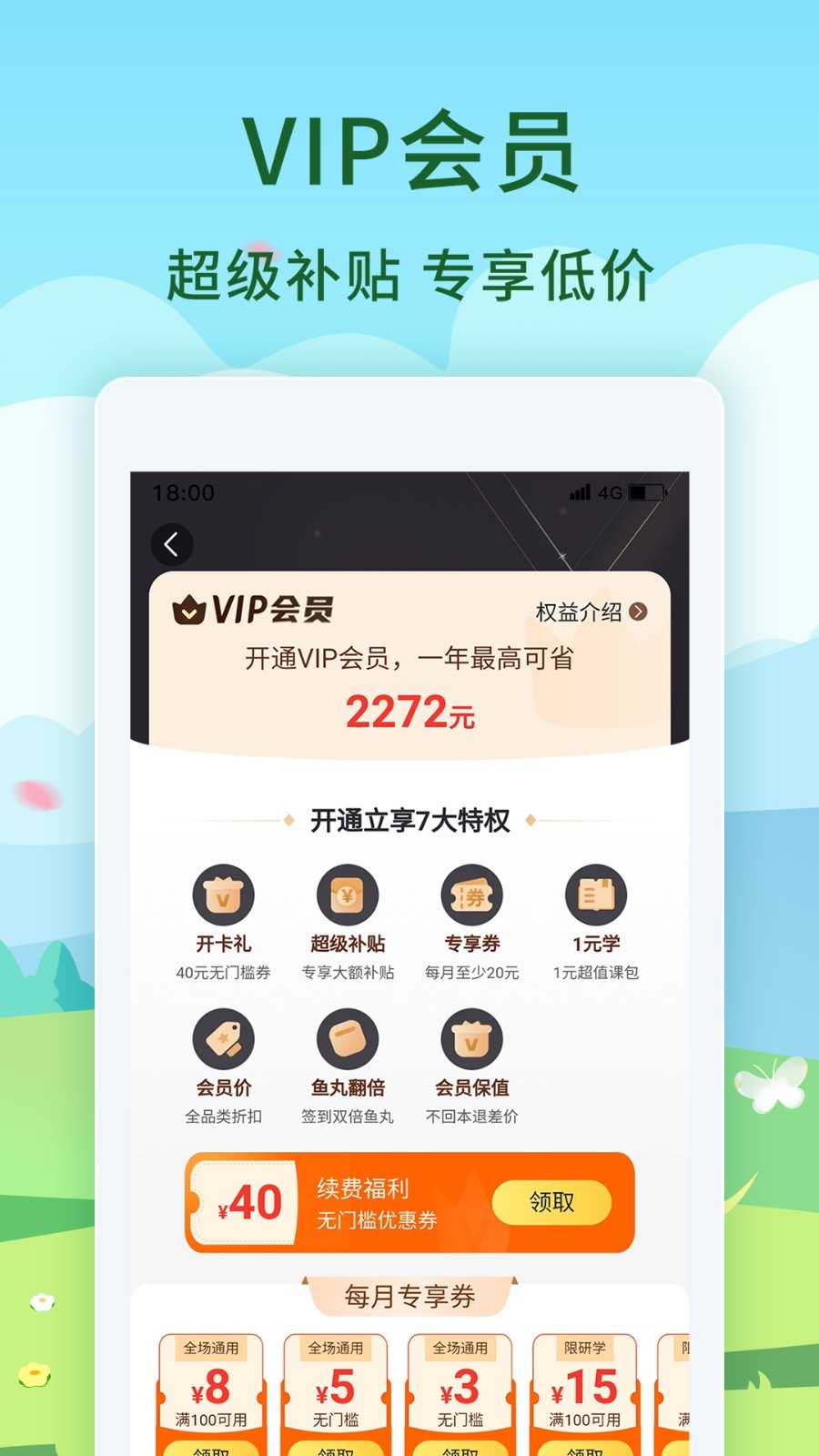 亲子周末v3.1.2截图2