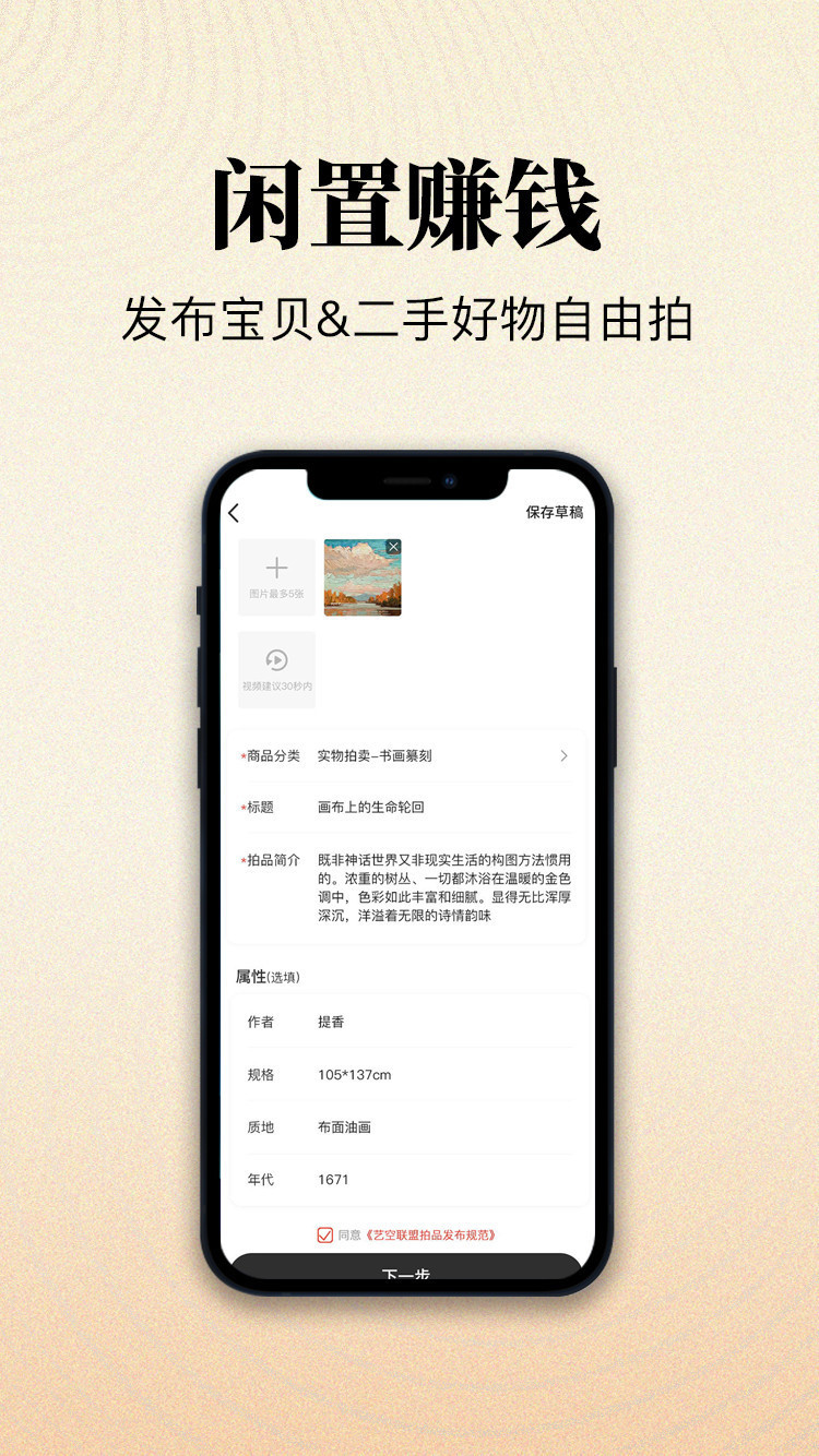 艺空联盟v5.1.0截图2