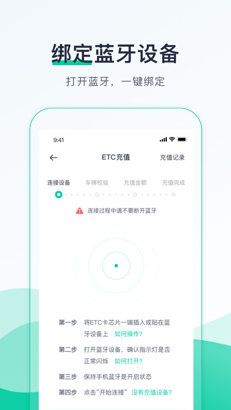 优易行v4.8.2截图3