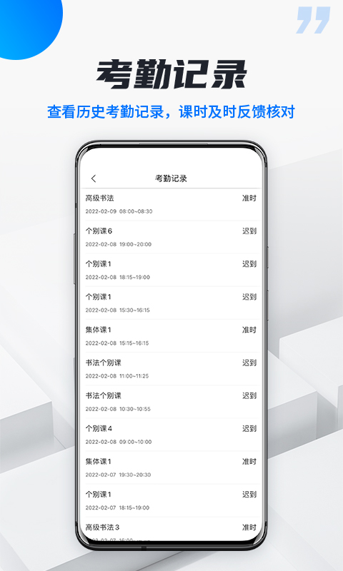 校宇宙学生端v1.6.4截图1