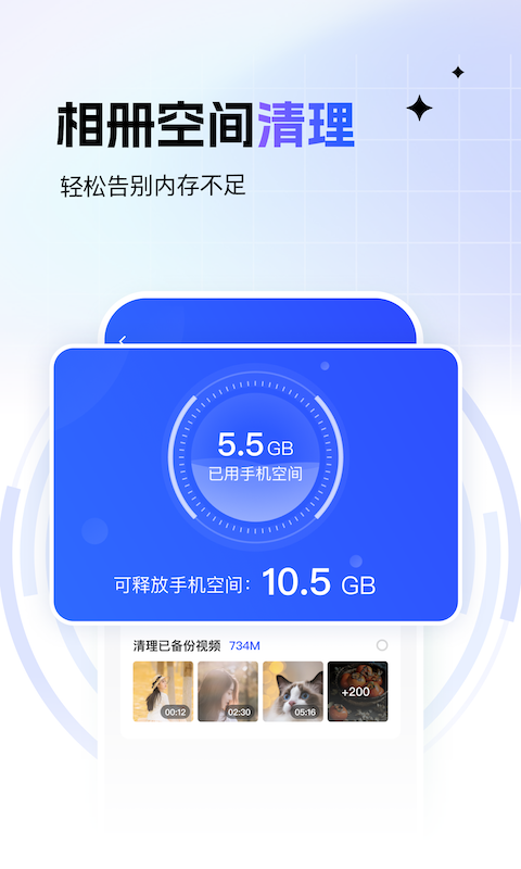 一刻相册v5.3.3截图3