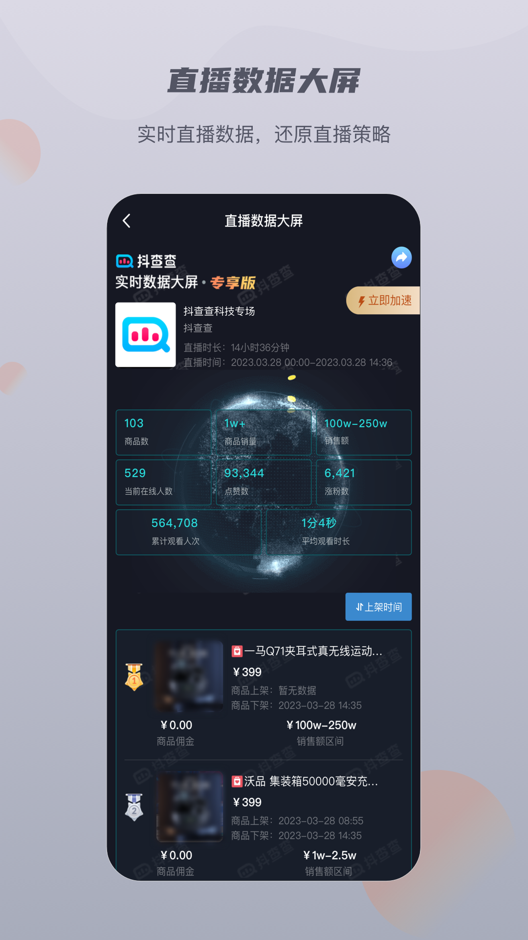 抖查查v2.2.9截图2