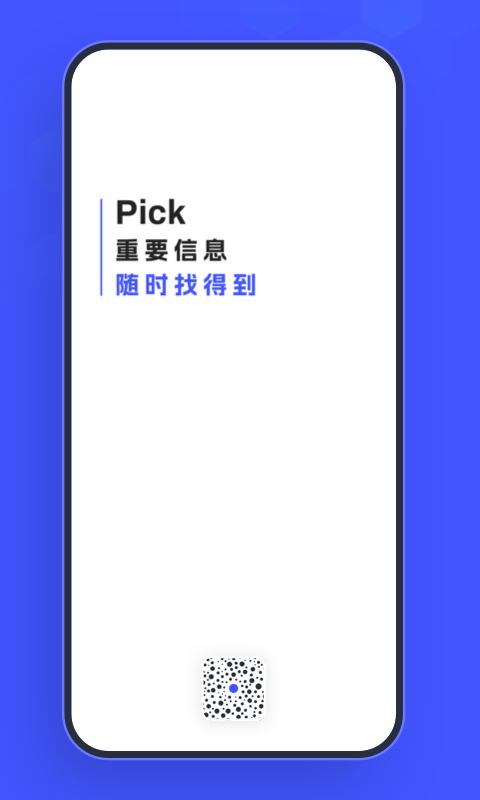 Pickv1.3.6截图5