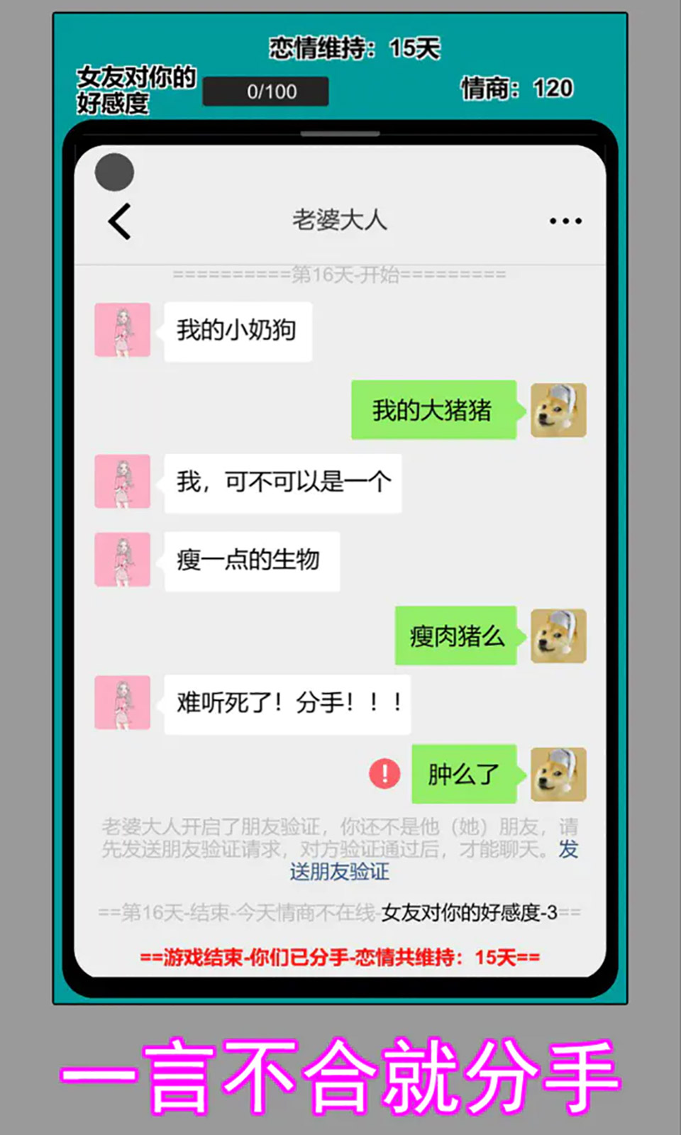 我和你妈掉水里先救谁截图2