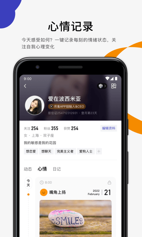 月食v4.0.1截图1