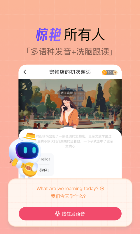 全球说v7.5.1截图2