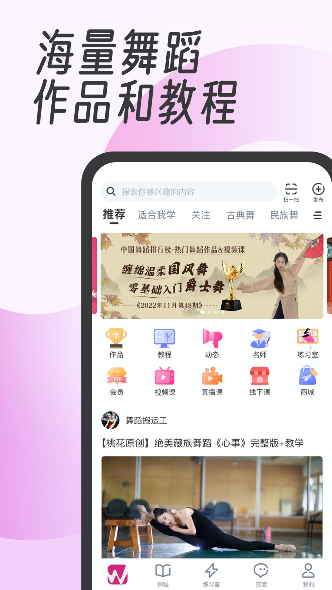 中舞网v5.8.4截图5