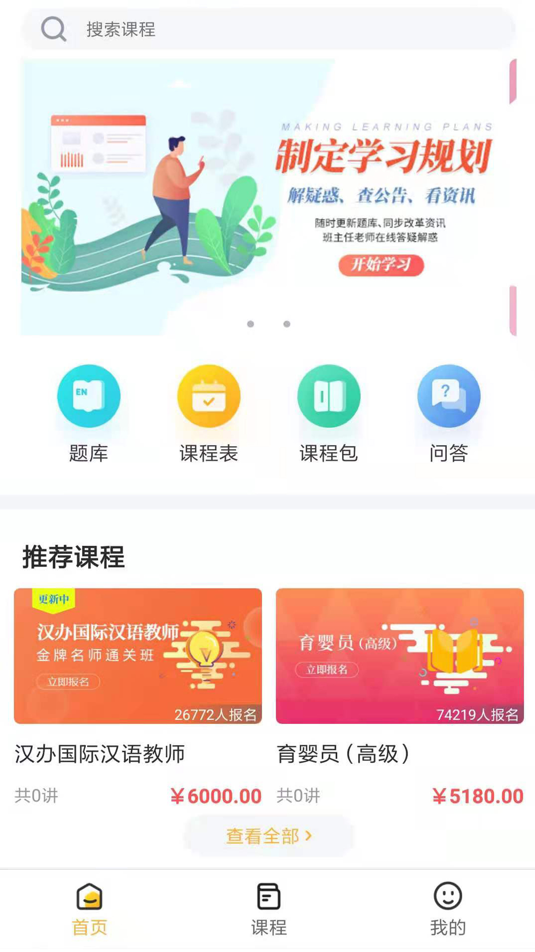 汉学国际v2.2.0截图4