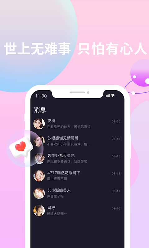 畅玩v2.4.2截图3