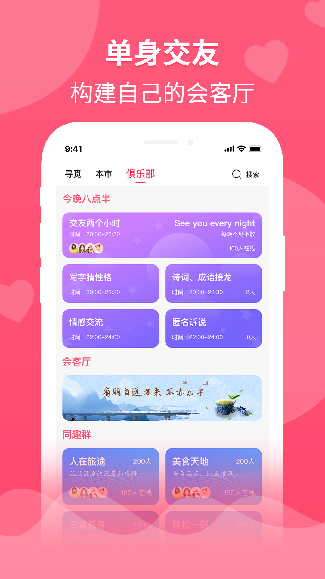 婚往v3.0.1截图4