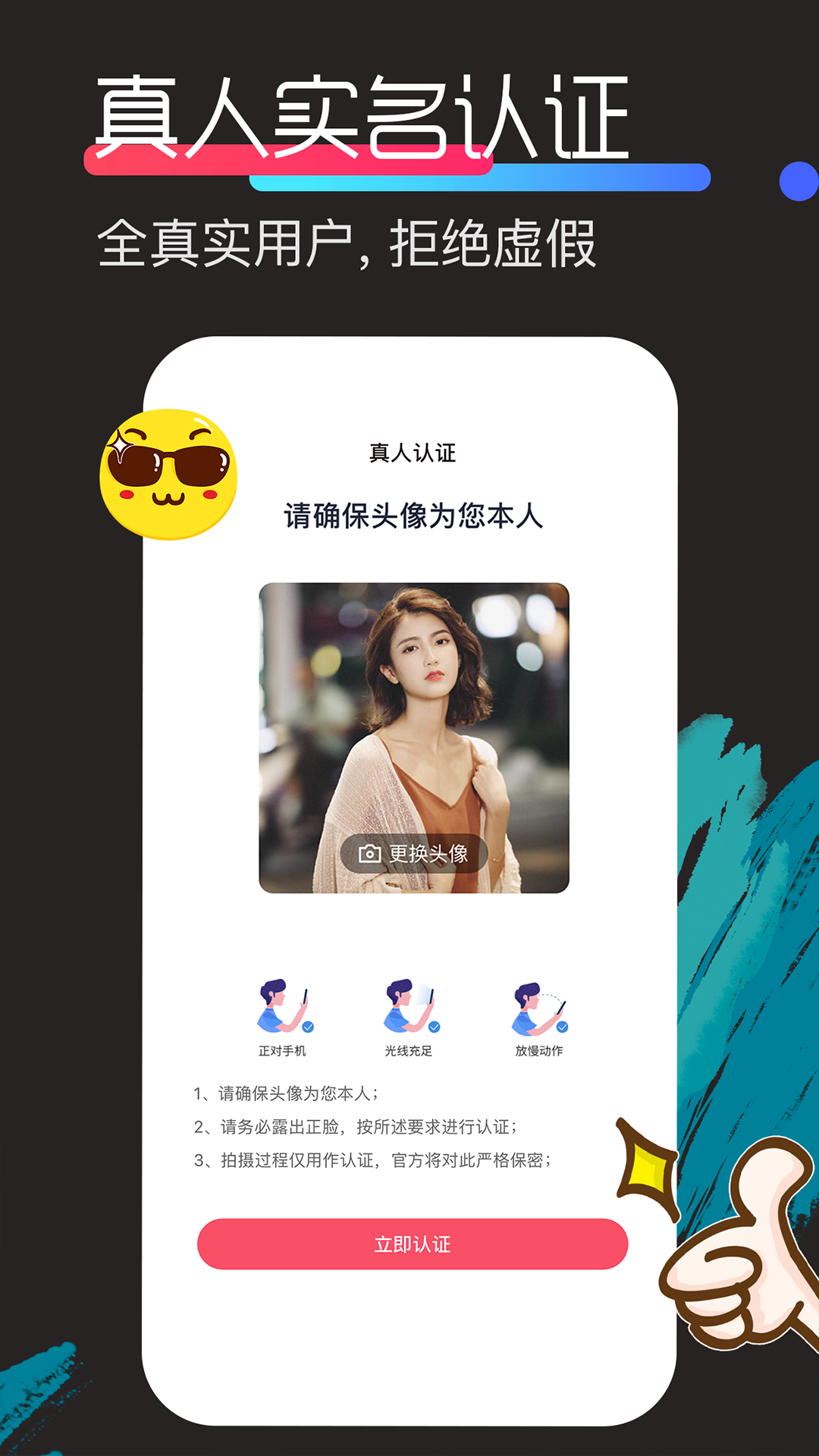 积木v7.3截图1