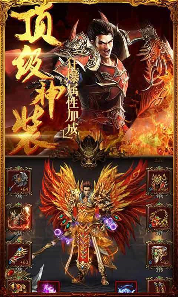 天王之剑截图3