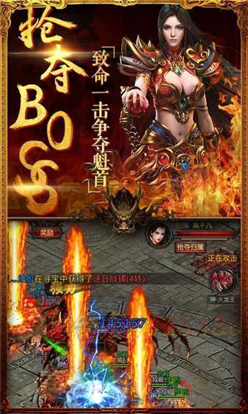 天王之剑截图1