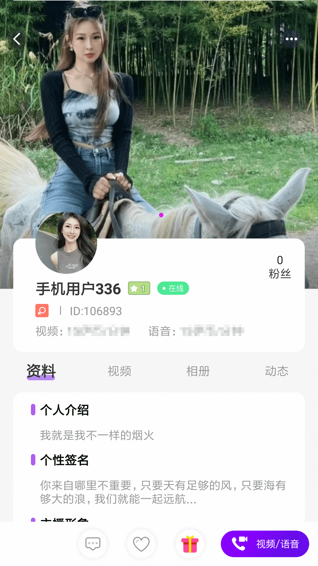 伊人交友v1.0.0截图3