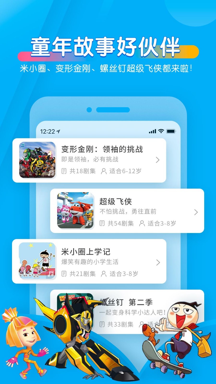 宝贝听听截图2