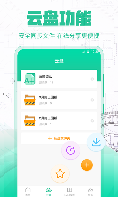 CAD看图王v3.2.0截图2