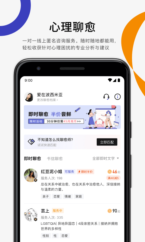 月食v4.0.1截图5