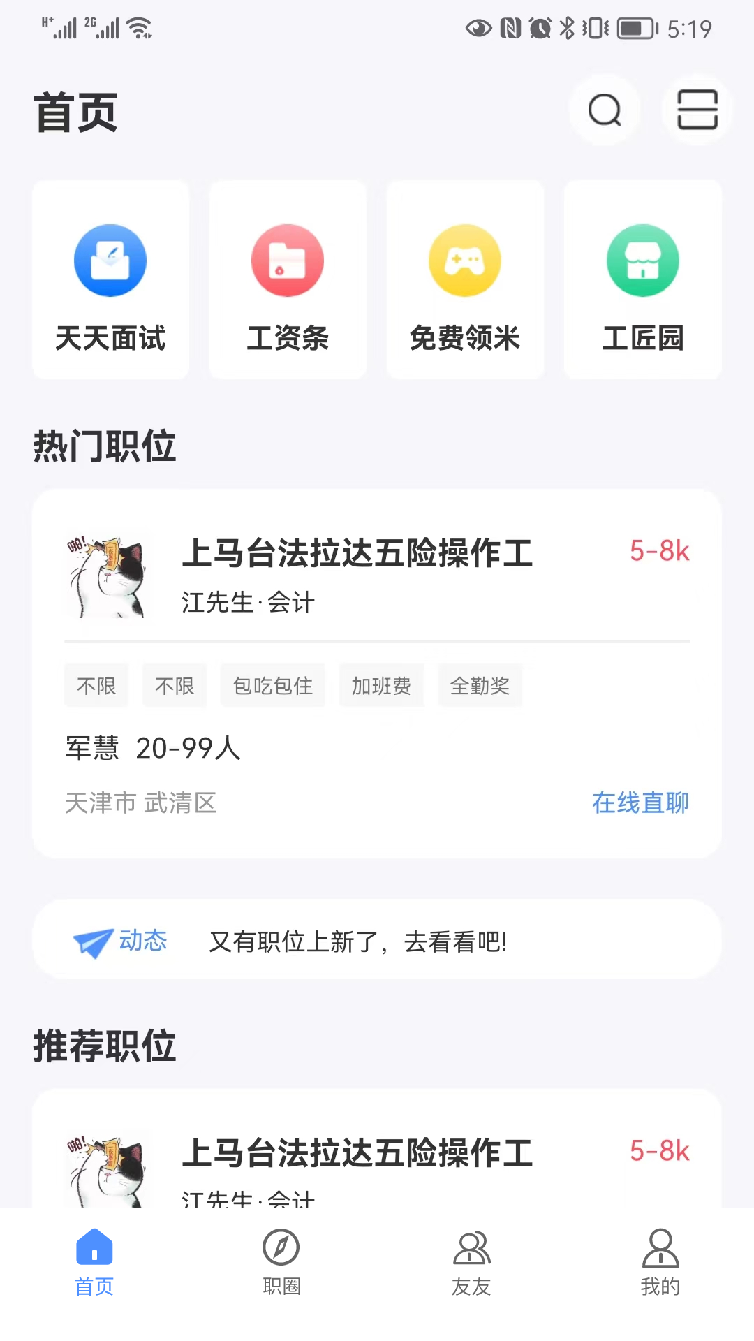 亿慧小秘书v3.6截图4