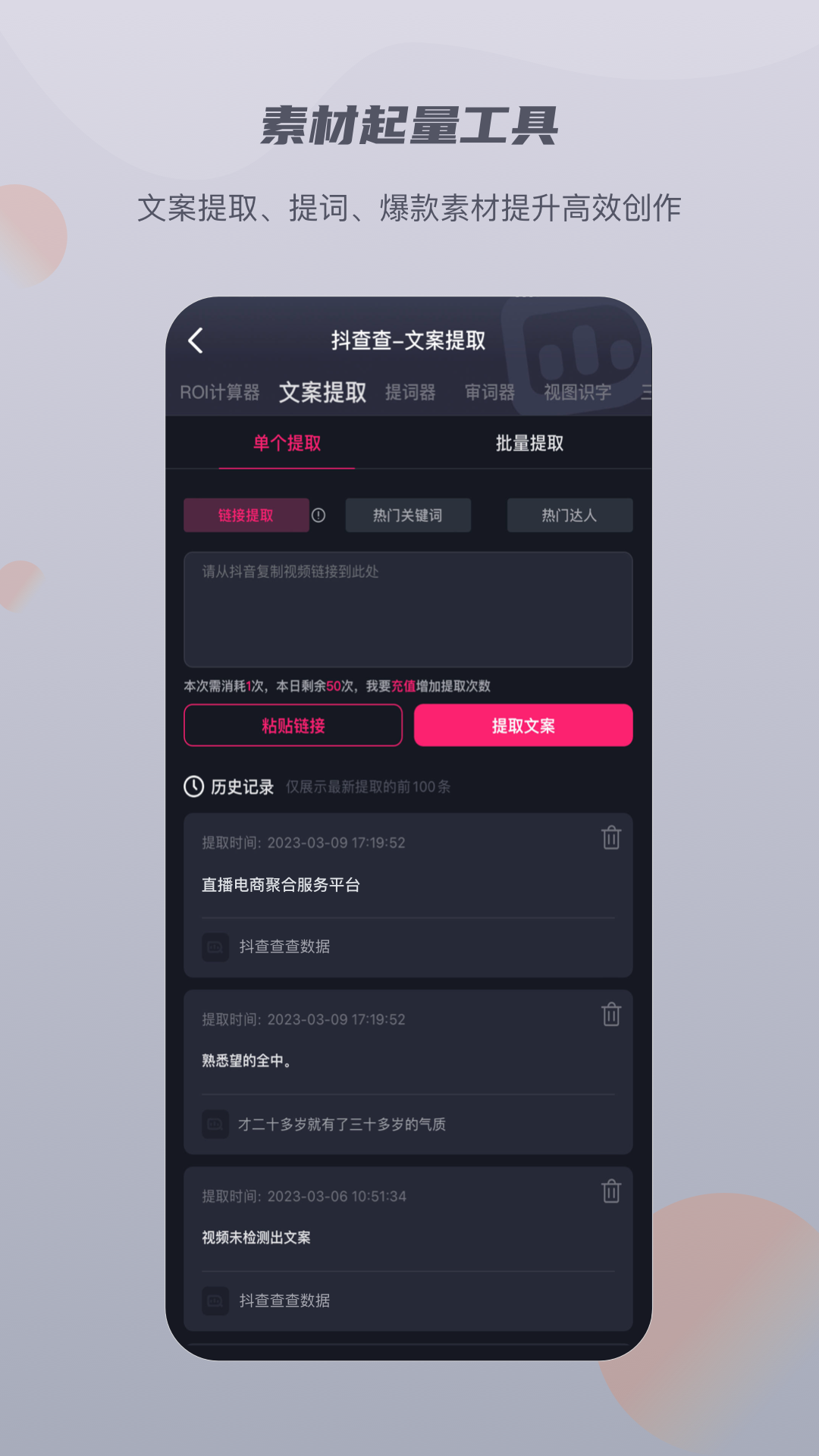 抖查查v2.2.9截图3