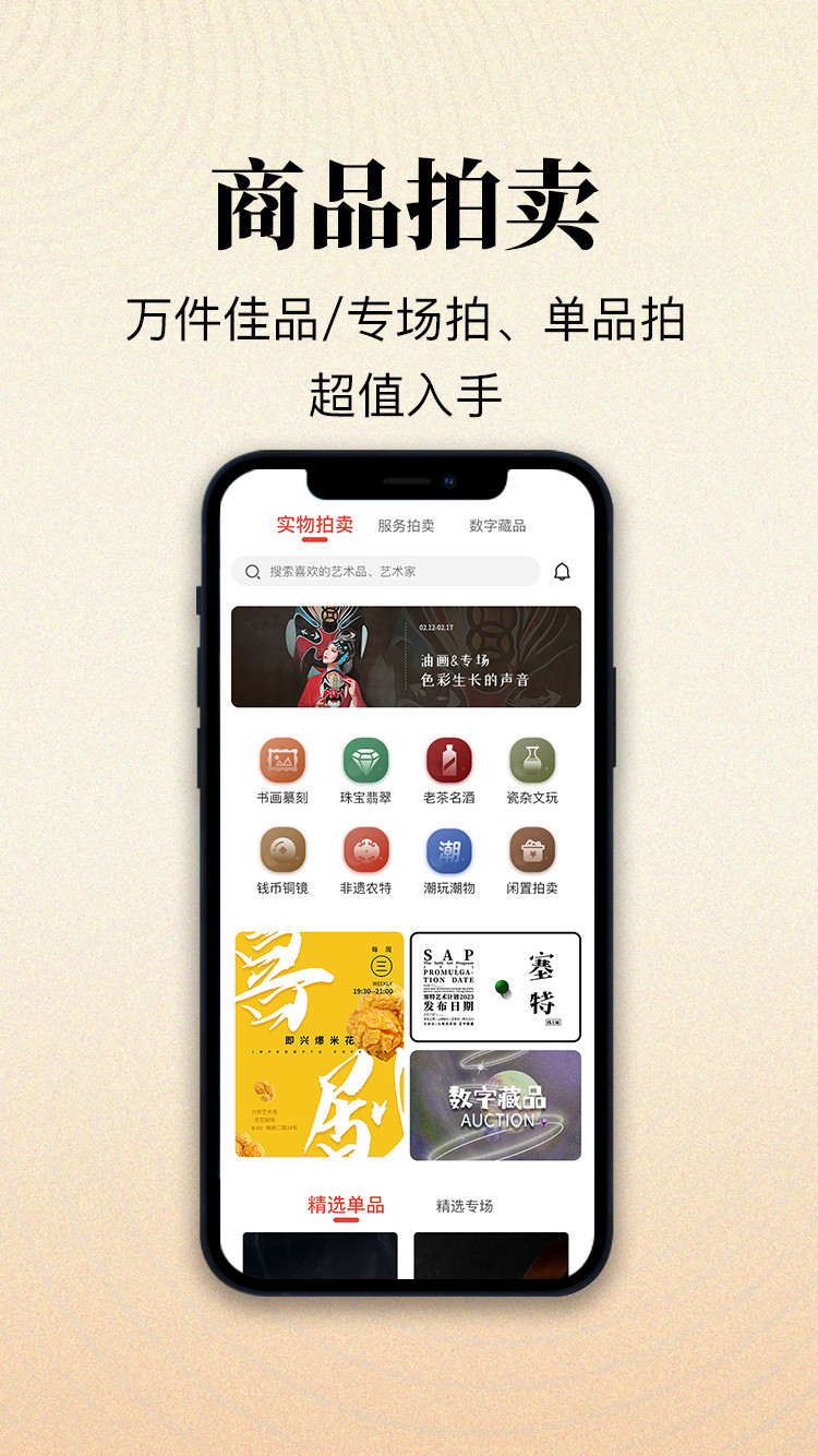 艺空联盟v5.1.0截图4