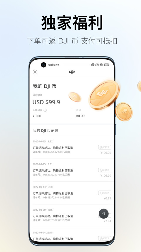 DJI Store 大疆商城v6.2.0截图3