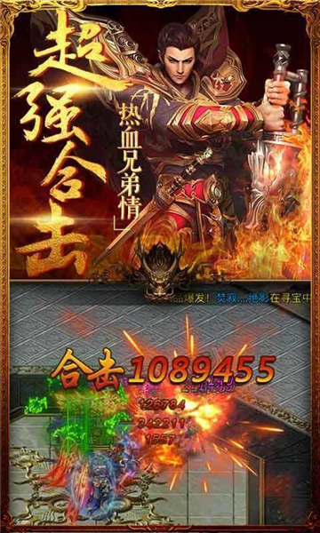 天王之剑截图2