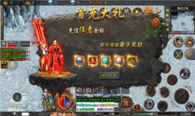 盟重英雄之再现魔剑截图3