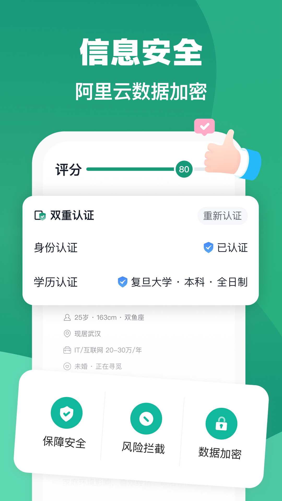 青藤之恋v4.5.2截图1