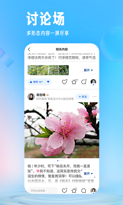 知乎v9.0.0截图4